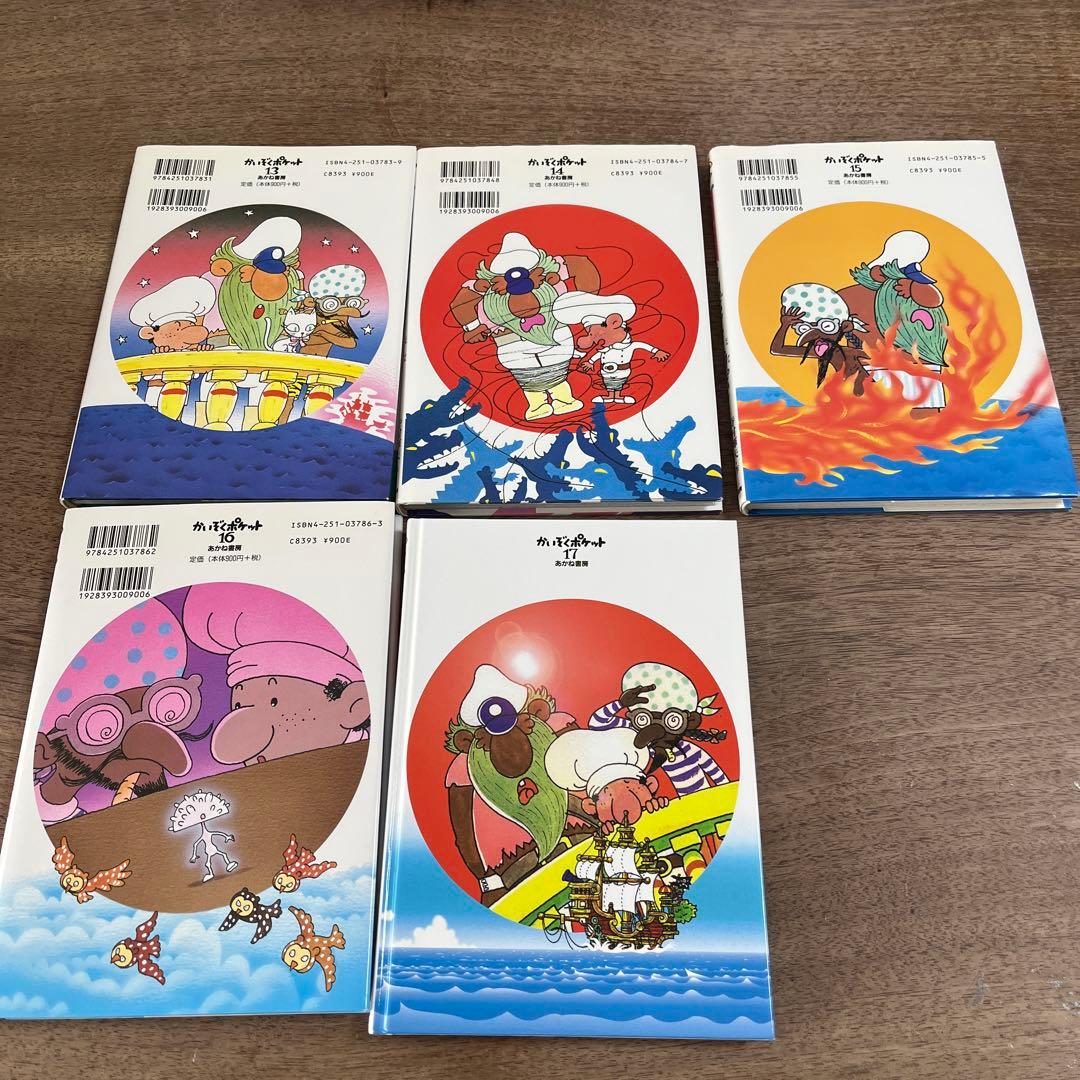 お値下げ　かいぞくポケット　17冊