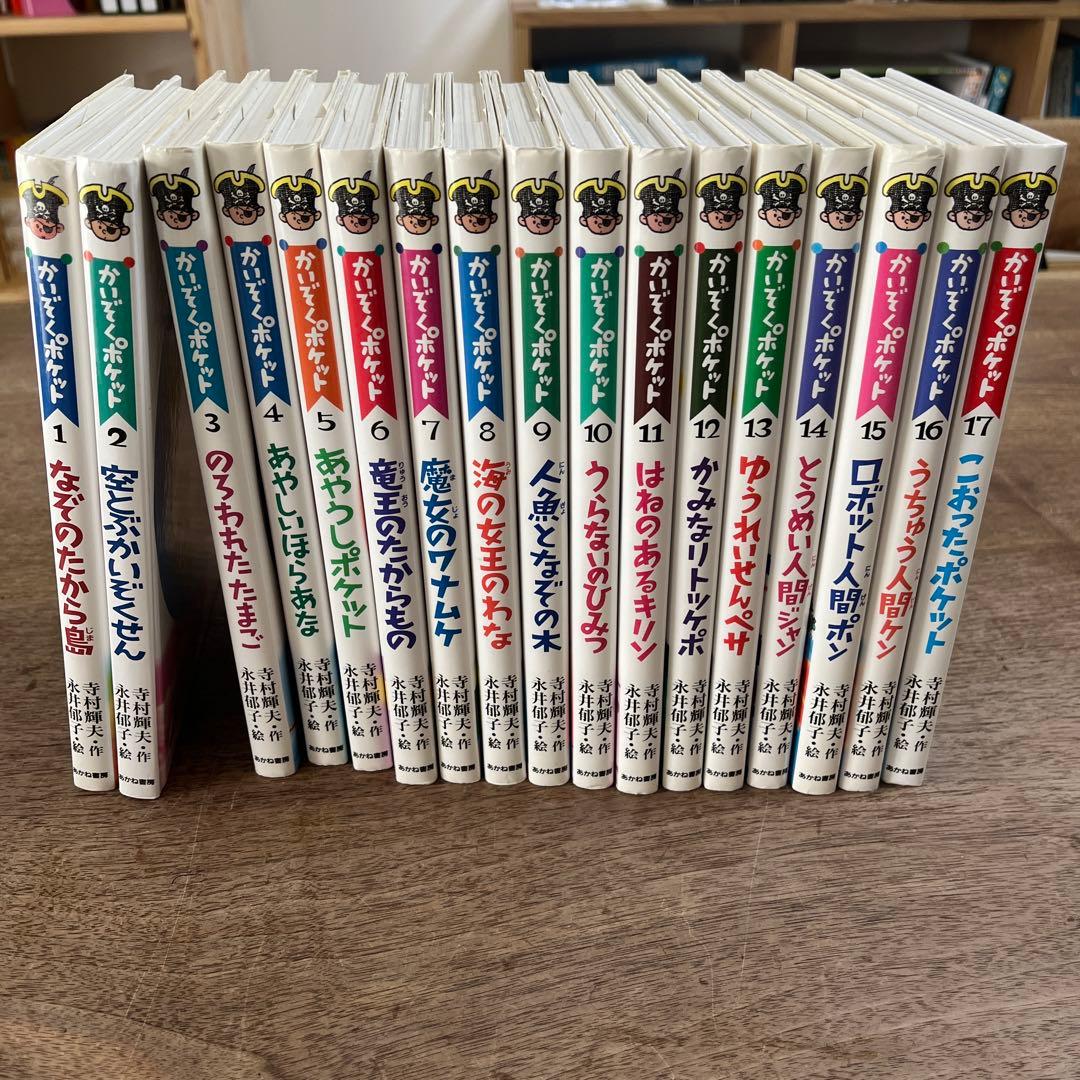 お値下げ　かいぞくポケット　17冊