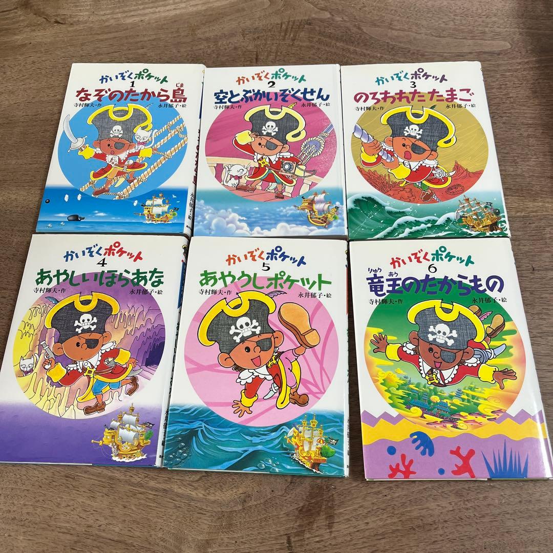 お値下げ　かいぞくポケット　17冊