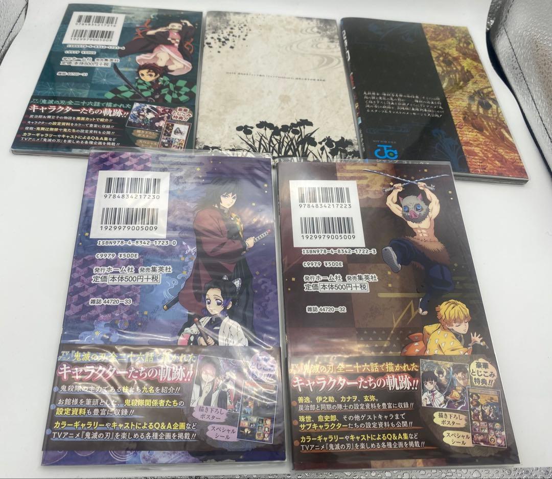 鬼滅の刃 セット　14点まとめ売り