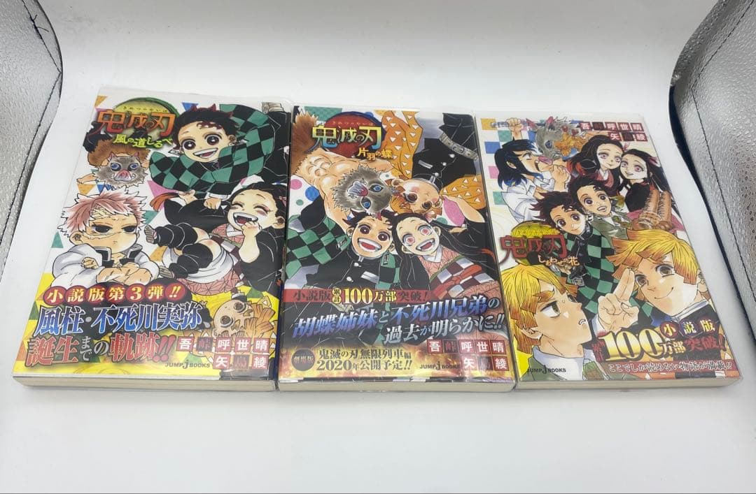 鬼滅の刃 セット　14点まとめ売り