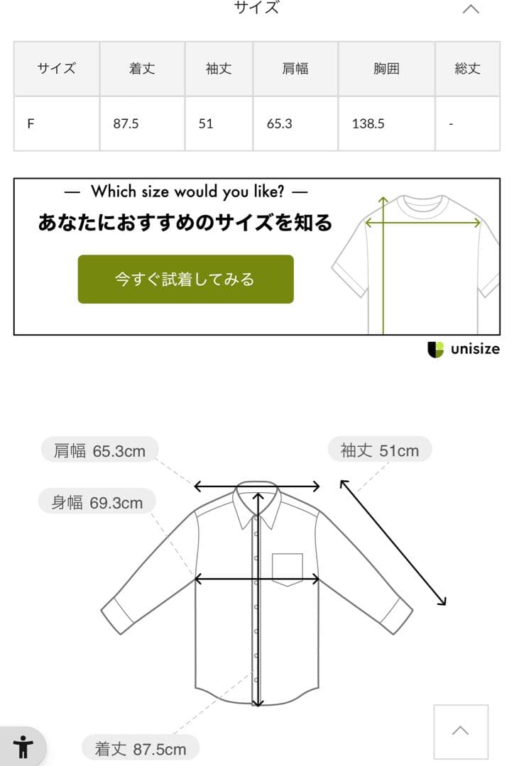 Whim Gazette【インフルエンサーコラボ】刺繍デニムシャツ