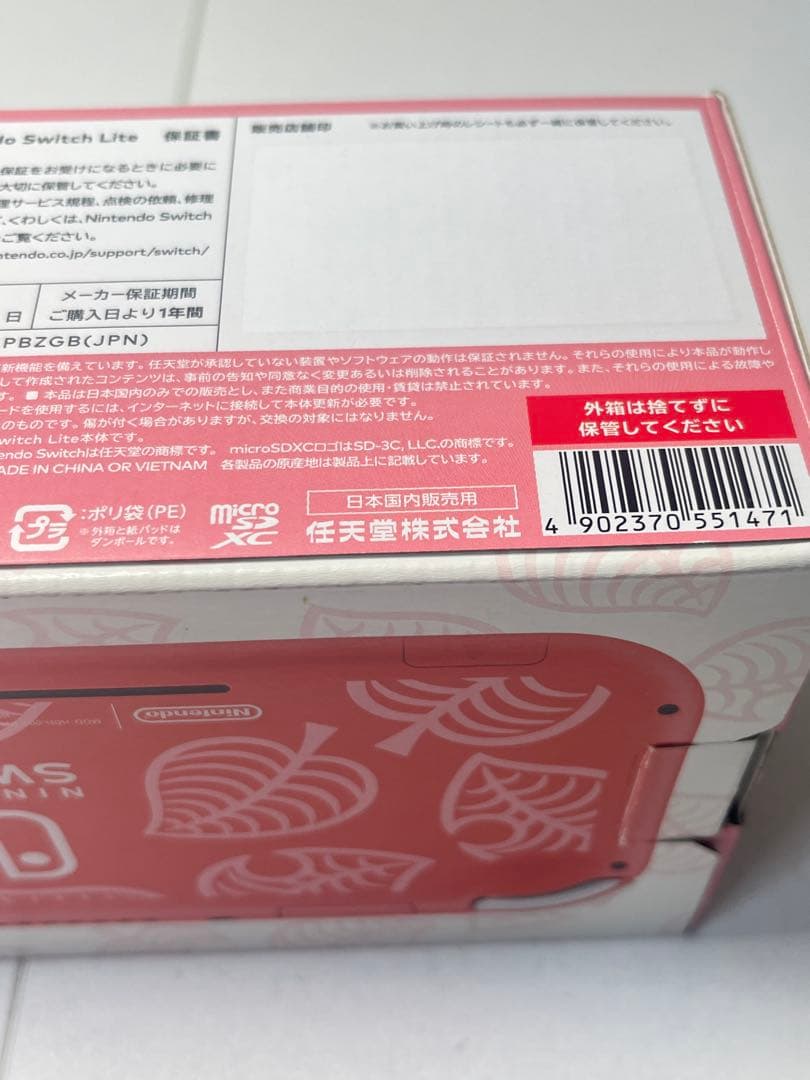 Switch Lite あつまれどうぶつの森セット～しずえアロハ柄～ 本体