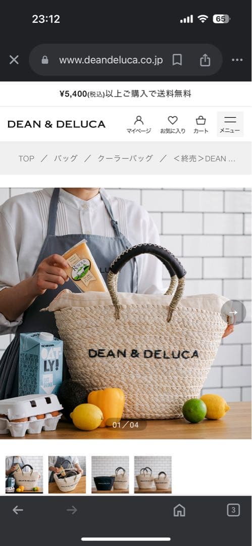 DEAN&DELUCA beamsコラボ　カゴバッグ大