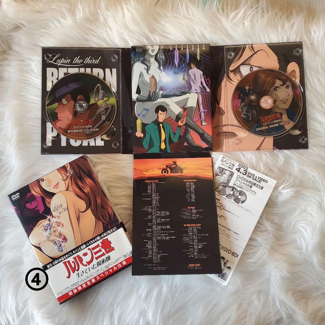 ルパン三世 DVD フィギュア他セット
