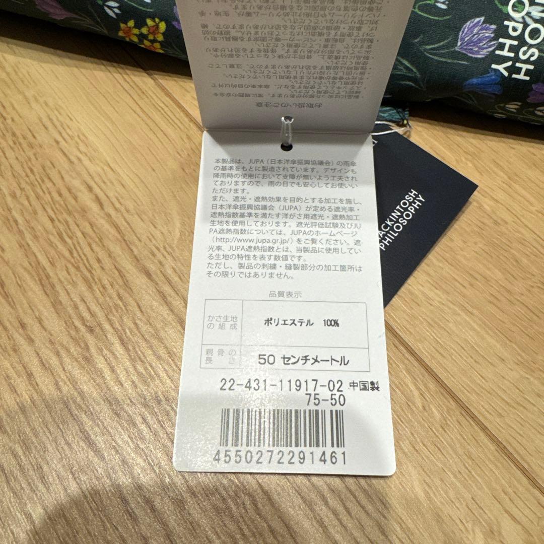 ［新品・未使用] マッキントッシュフィロソフィー晴雨兼用三つ折り傘