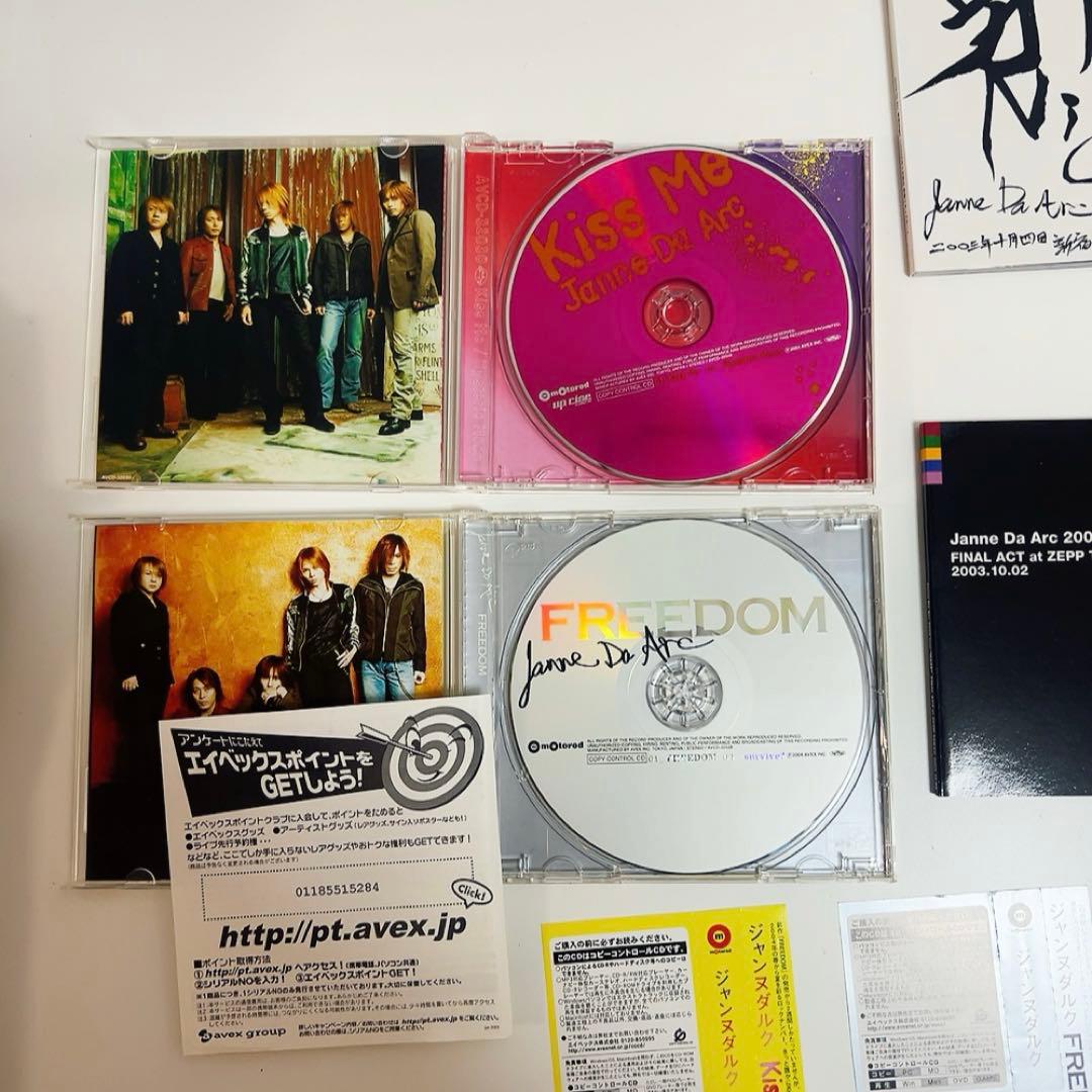 Janne Da Arc 廃盤CD ブックレット付き　限定版