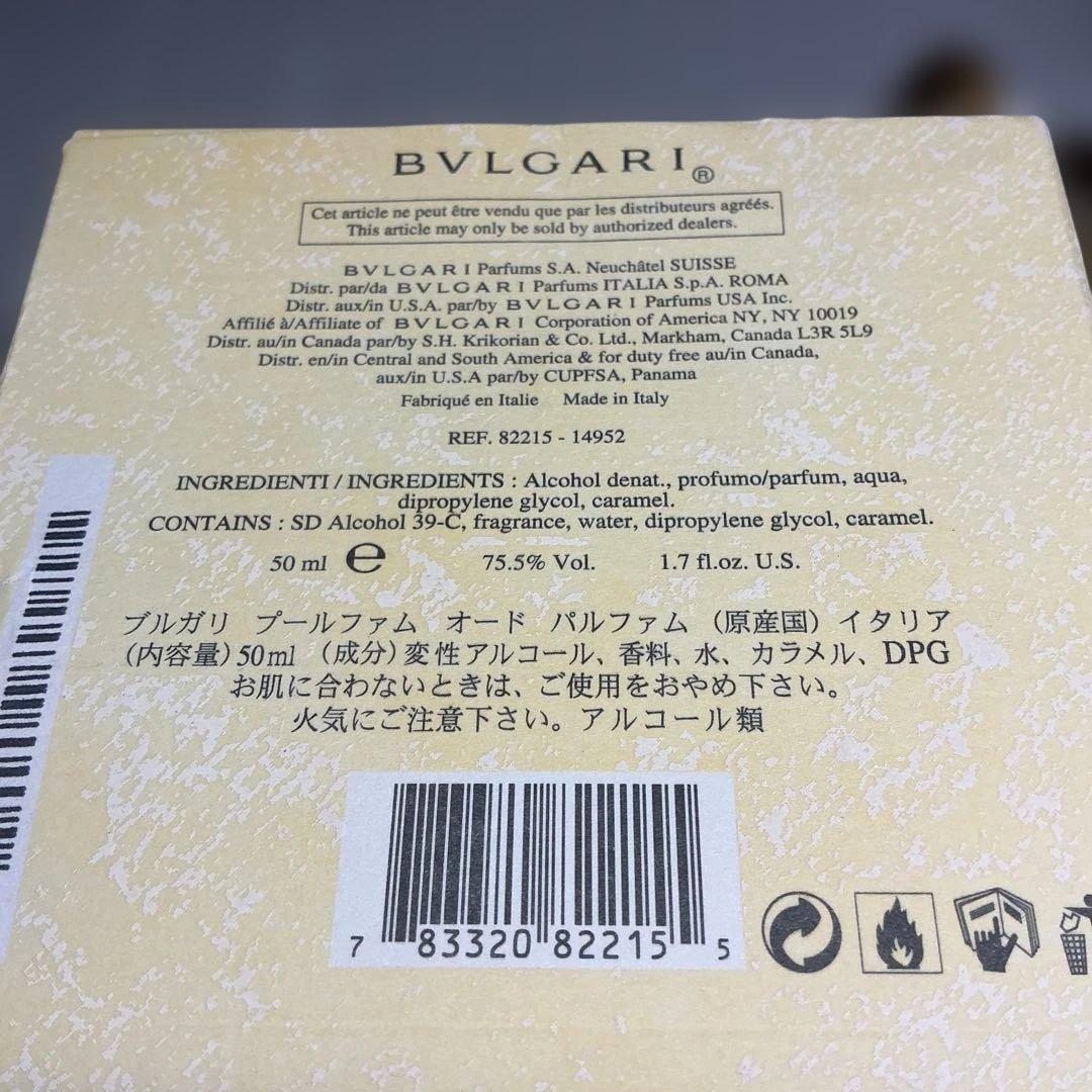 香水(女性用) BVLGARI pour Femme Eau de Parfum 50ml