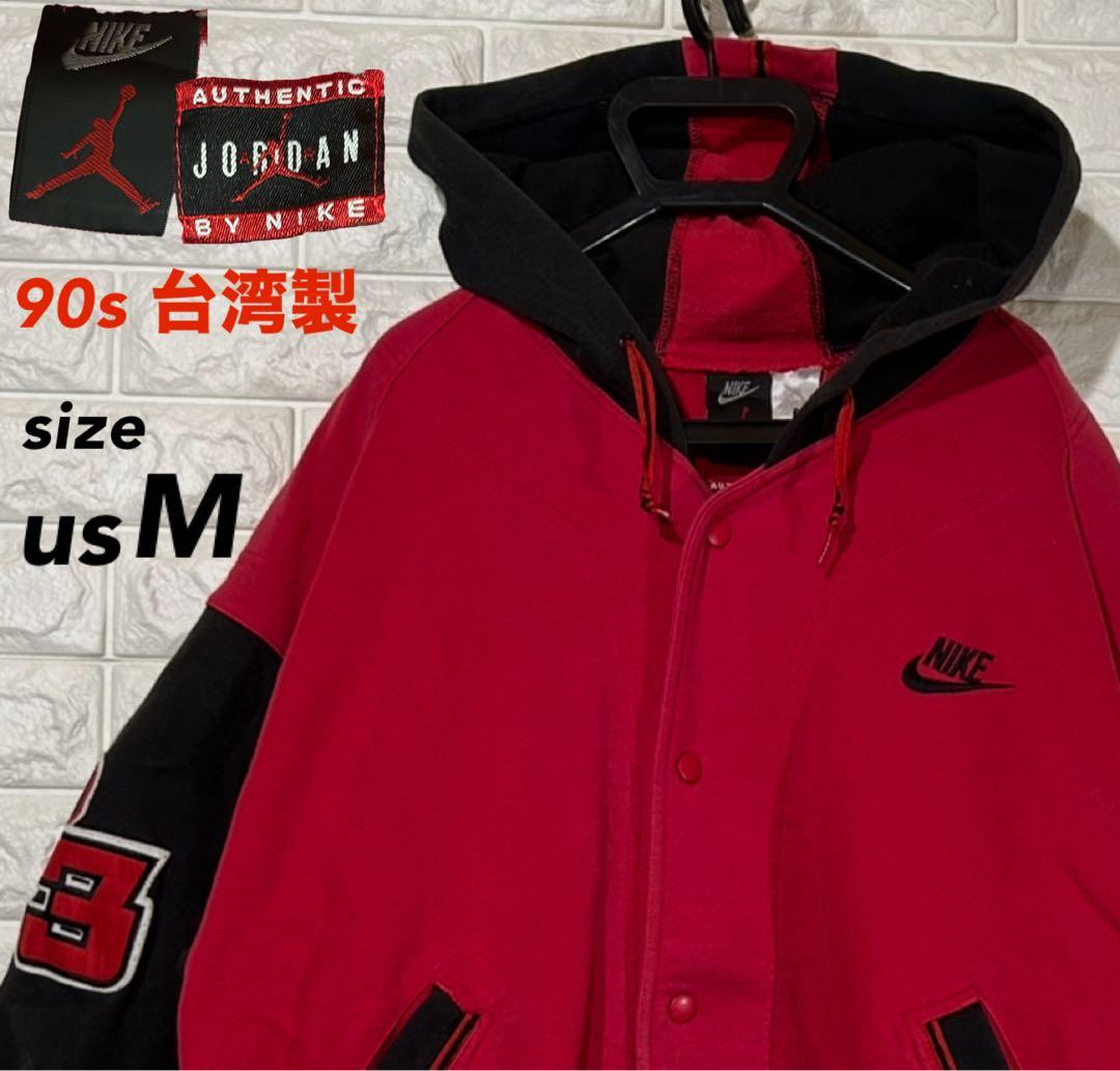 90s AIR JORDAN スウェット スタジャン パーカー ボタジャン台湾製