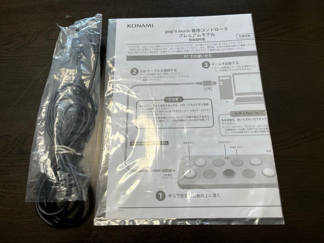 KONAMI ポップンミュージック pop'n music プレミアムモデル