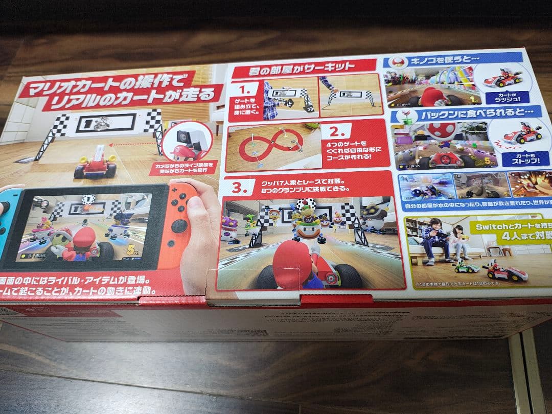 マリオカート ライブ ホームサーキット