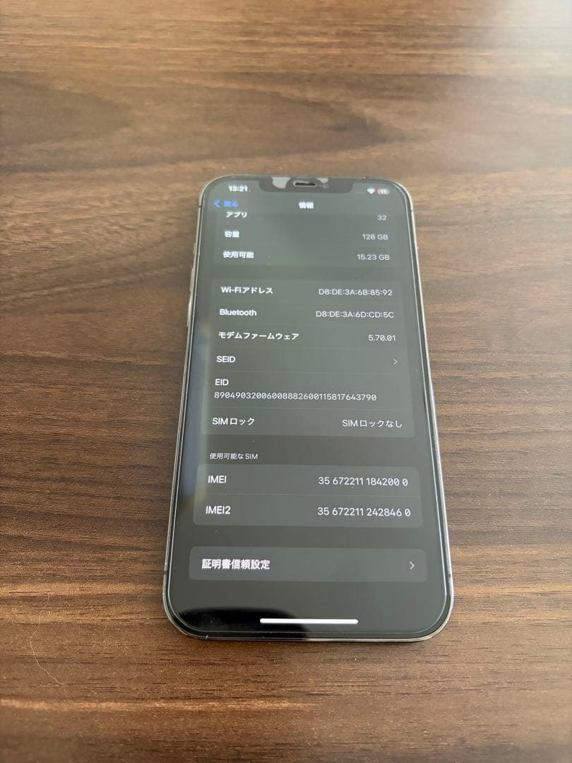 Apple iPhone 12 Pro Max 128GB グラファイト