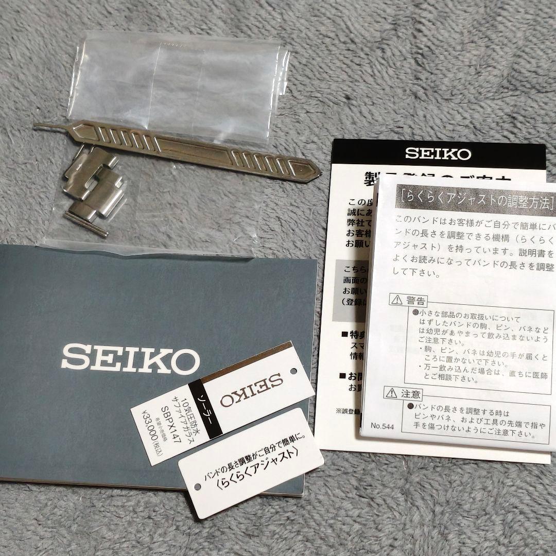 腕時計 セイコーセレクション Sシリーズ ソーラー駆動 SBPX147 即発送