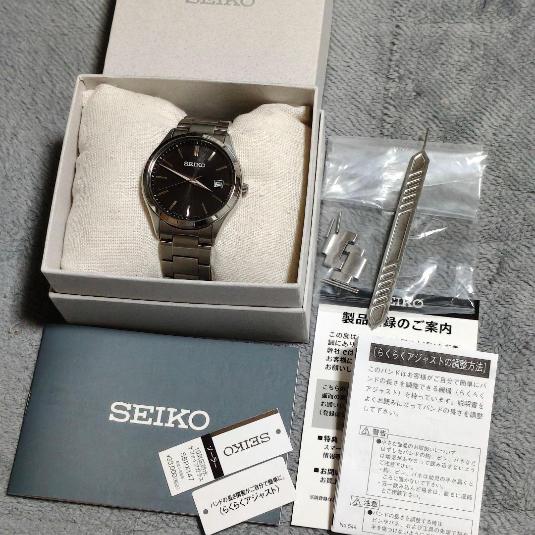 腕時計 セイコーセレクション Sシリーズ ソーラー駆動 SBPX147 即発送