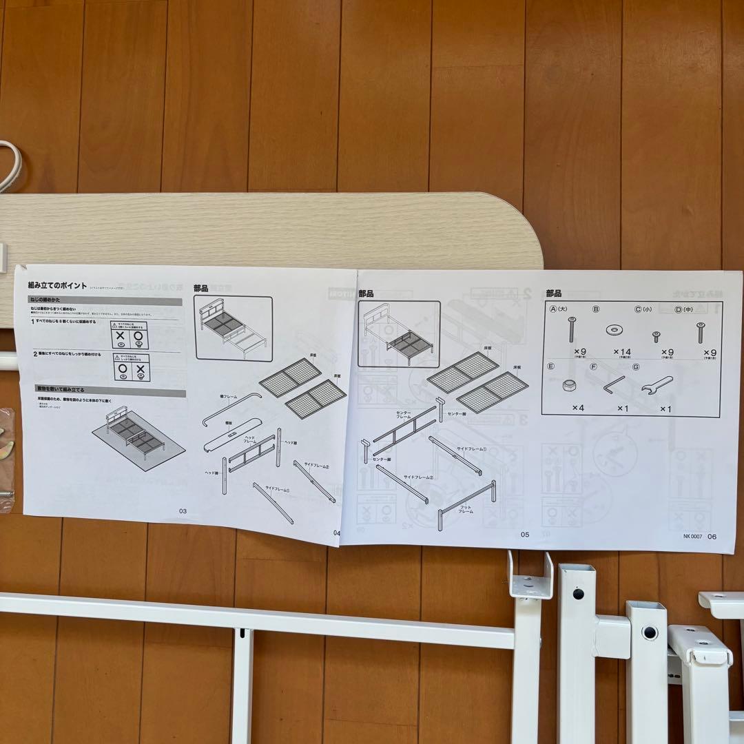 ニトリ パイプベッドフレーム ホワイトシングル バジーナC 取扱説明書付き