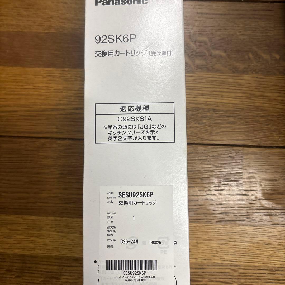 Panasonic 交換用カートリッジ 92SK6P