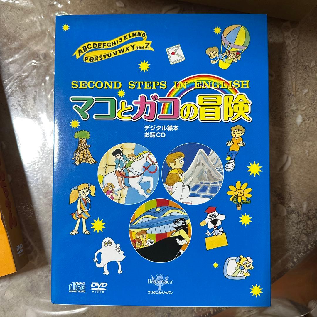 モクモク村のけんちゃん　マコとガコの冒険　DVDセット