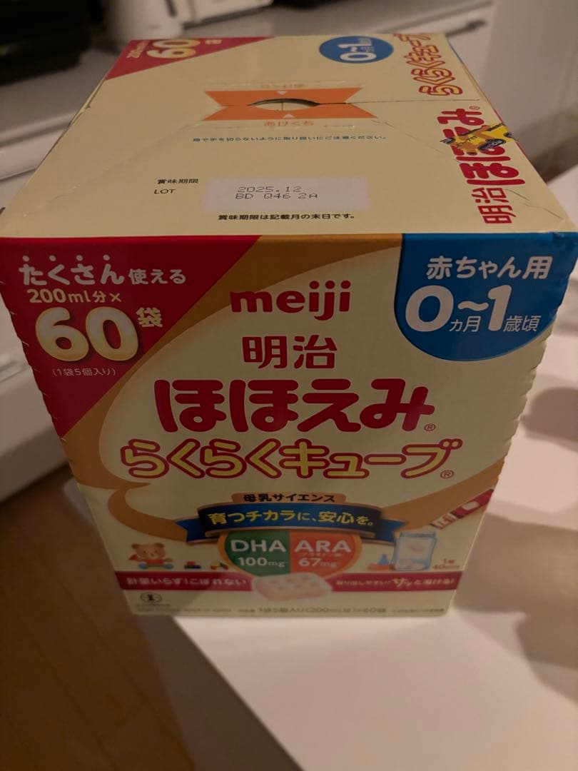 明治 ほほえみ らくらくキューブ 60袋✖️2箱