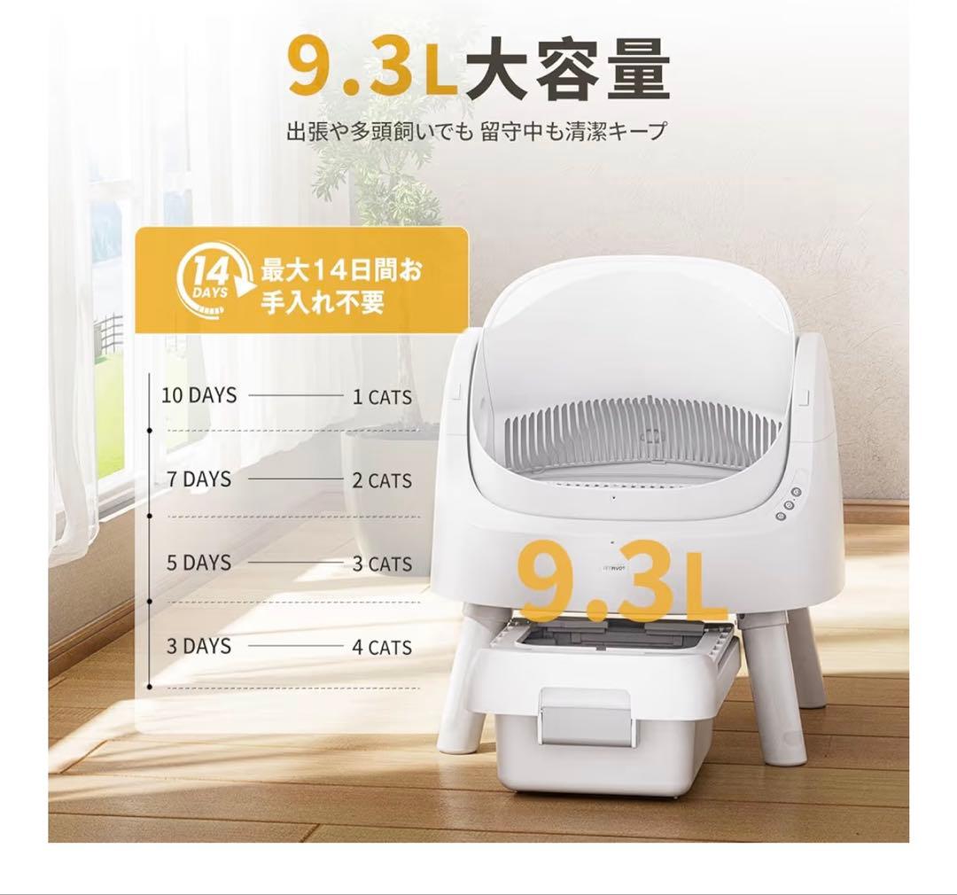 PetPivot 自動猫トイレ　自動トイレ　未使用