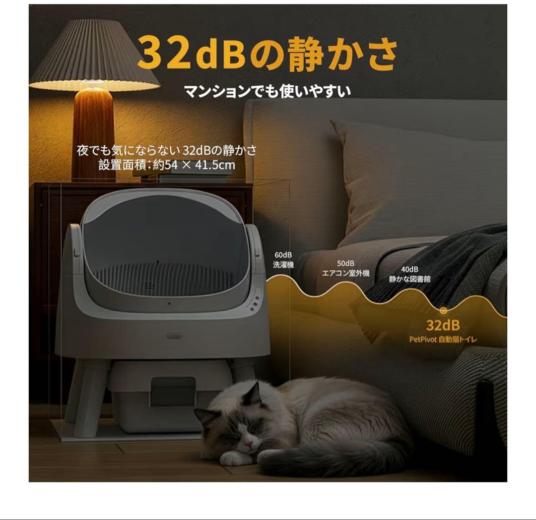 PetPivot 自動猫トイレ　自動トイレ　未使用