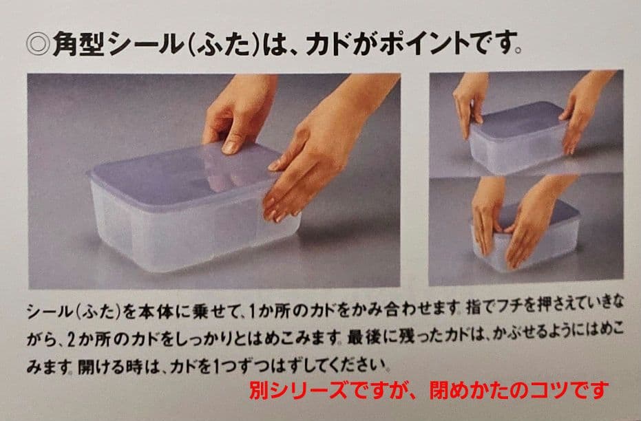 【新品】タッパーウェア MMスクエア ５個セット角形 深型