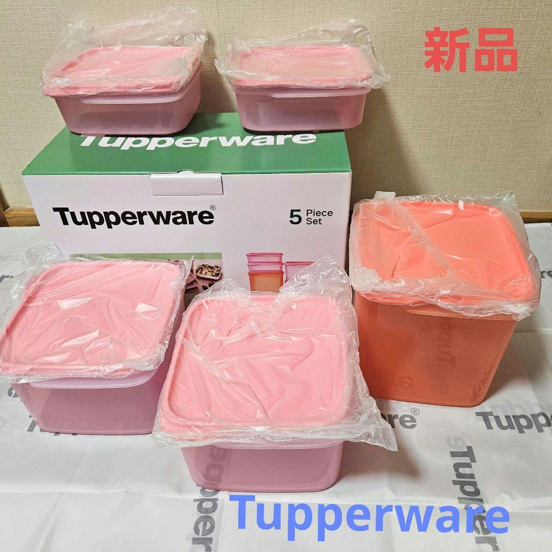 【新品】タッパーウェア MMスクエア ５個セット角形 深型