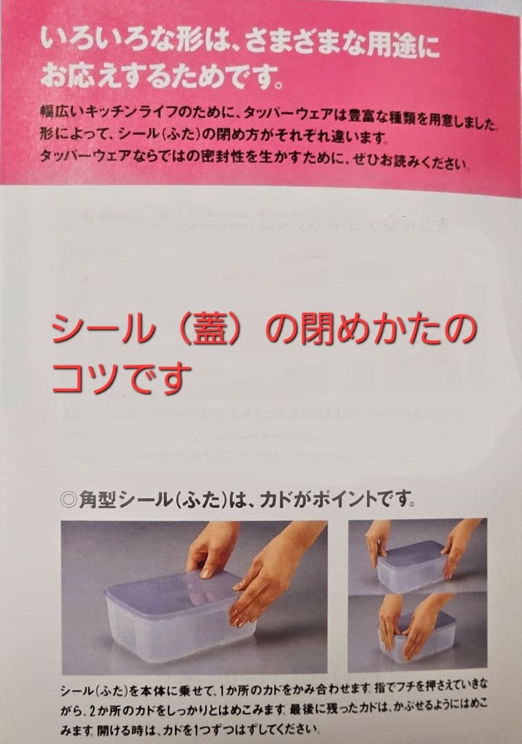 【新品】タッパーウェア MMスクエア ５個セット角形 深型