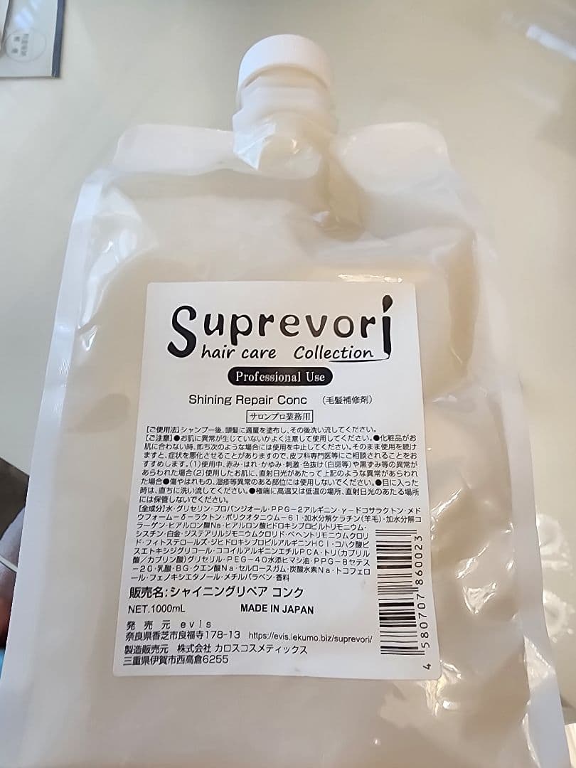 最終値下げ！スプレヴォリ シャイニングリペアコンク1000ml