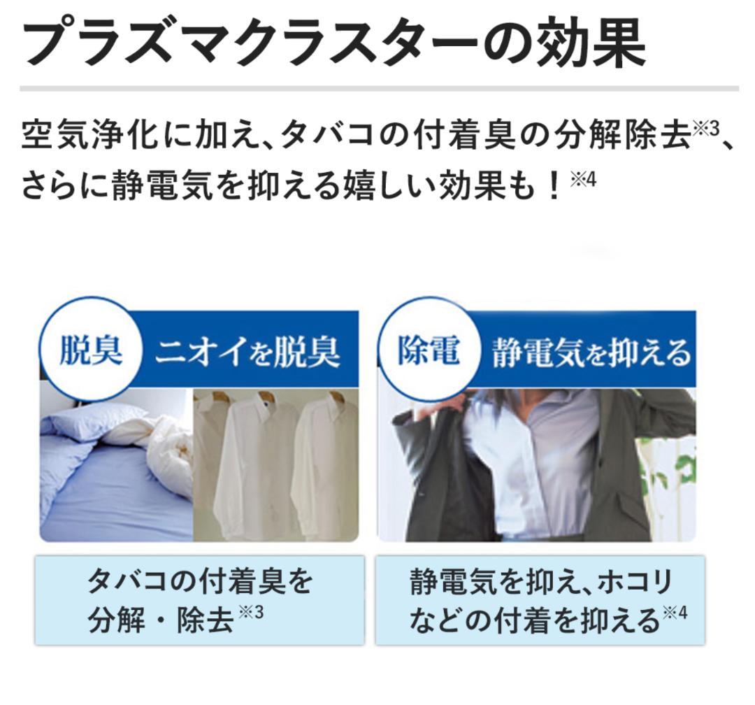 【未開封新品】プラズマクラスター25000搭載 イオンファン　PF-JTH1-N