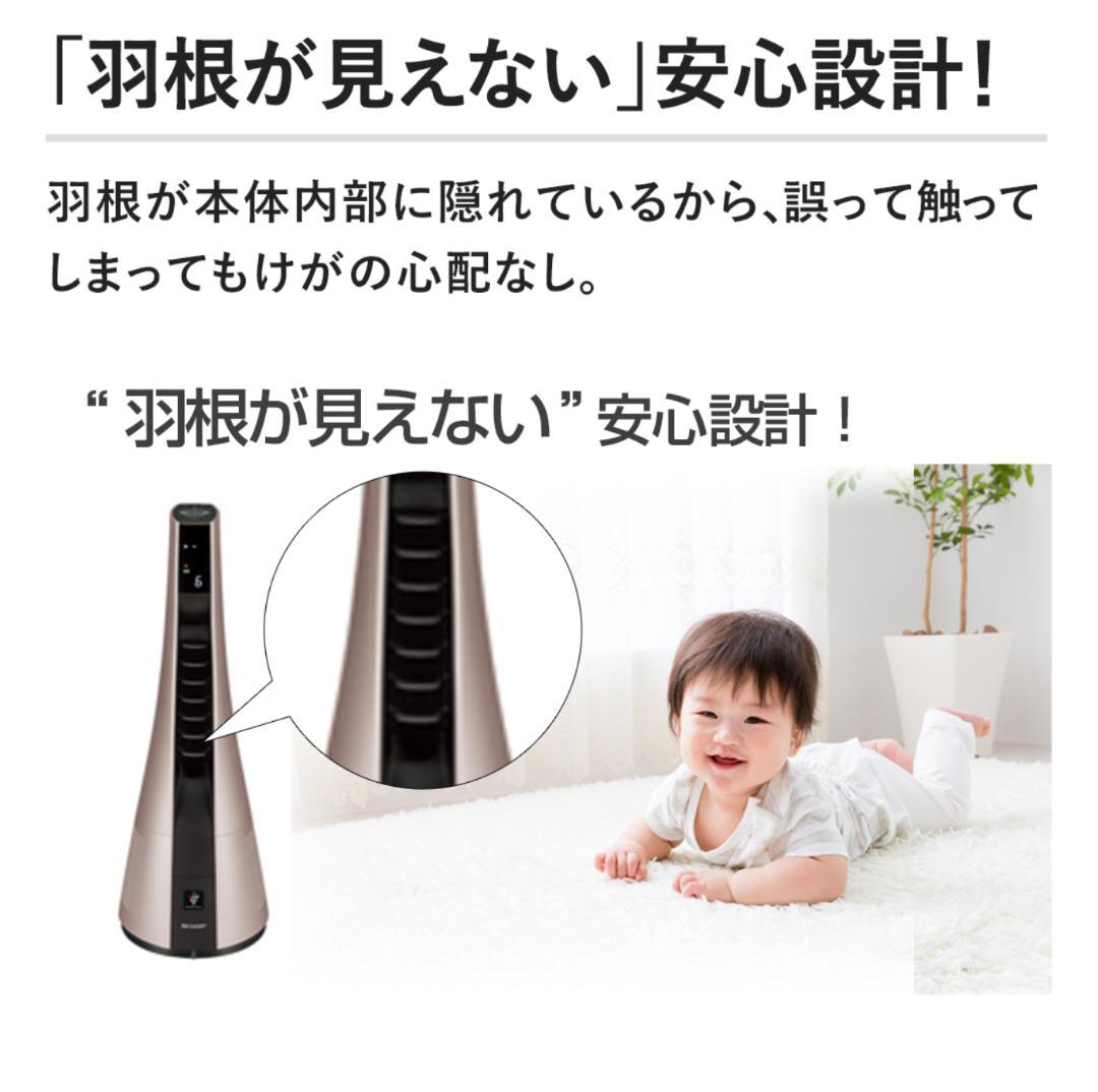 【未開封新品】プラズマクラスター25000搭載 イオンファン　PF-JTH1-N