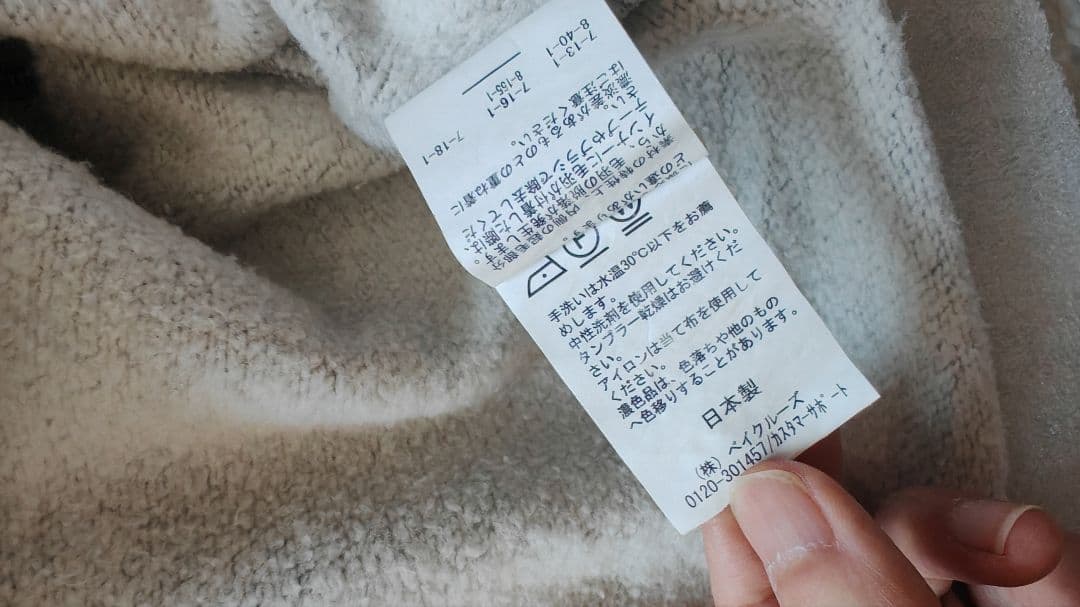 フレームワーク　ラグランポンチョスウェット グレー　　　　 13-5