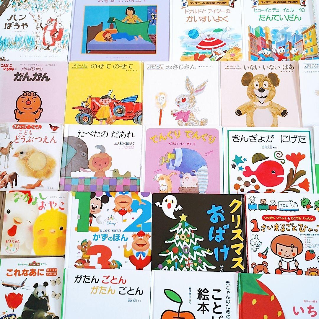 赤ちゃん0歳から 大量60冊セット 人気絵本まとめ売り 公文推薦図書 選定受賞作