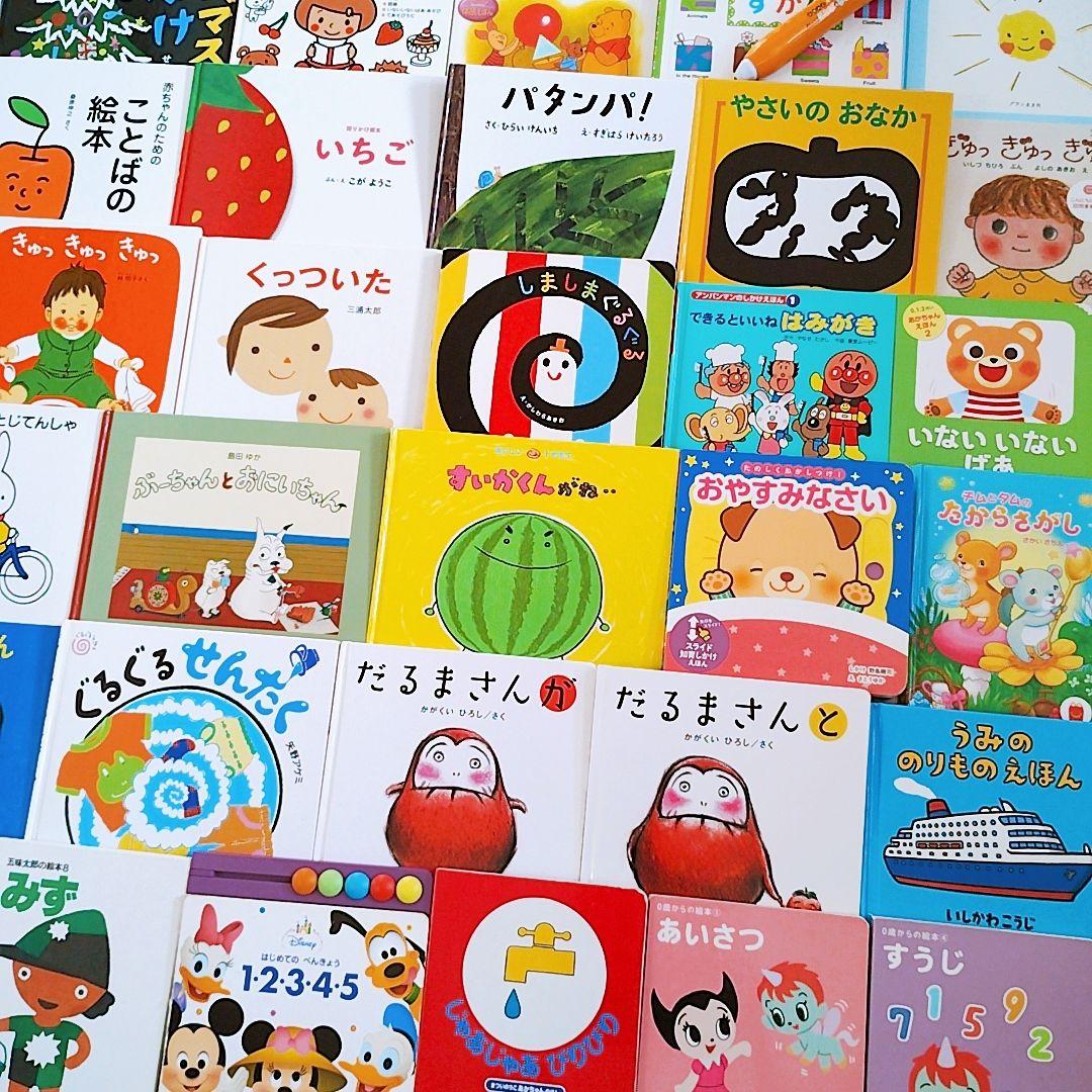 赤ちゃん0歳から 大量60冊セット 人気絵本まとめ売り 公文推薦図書 選定受賞作