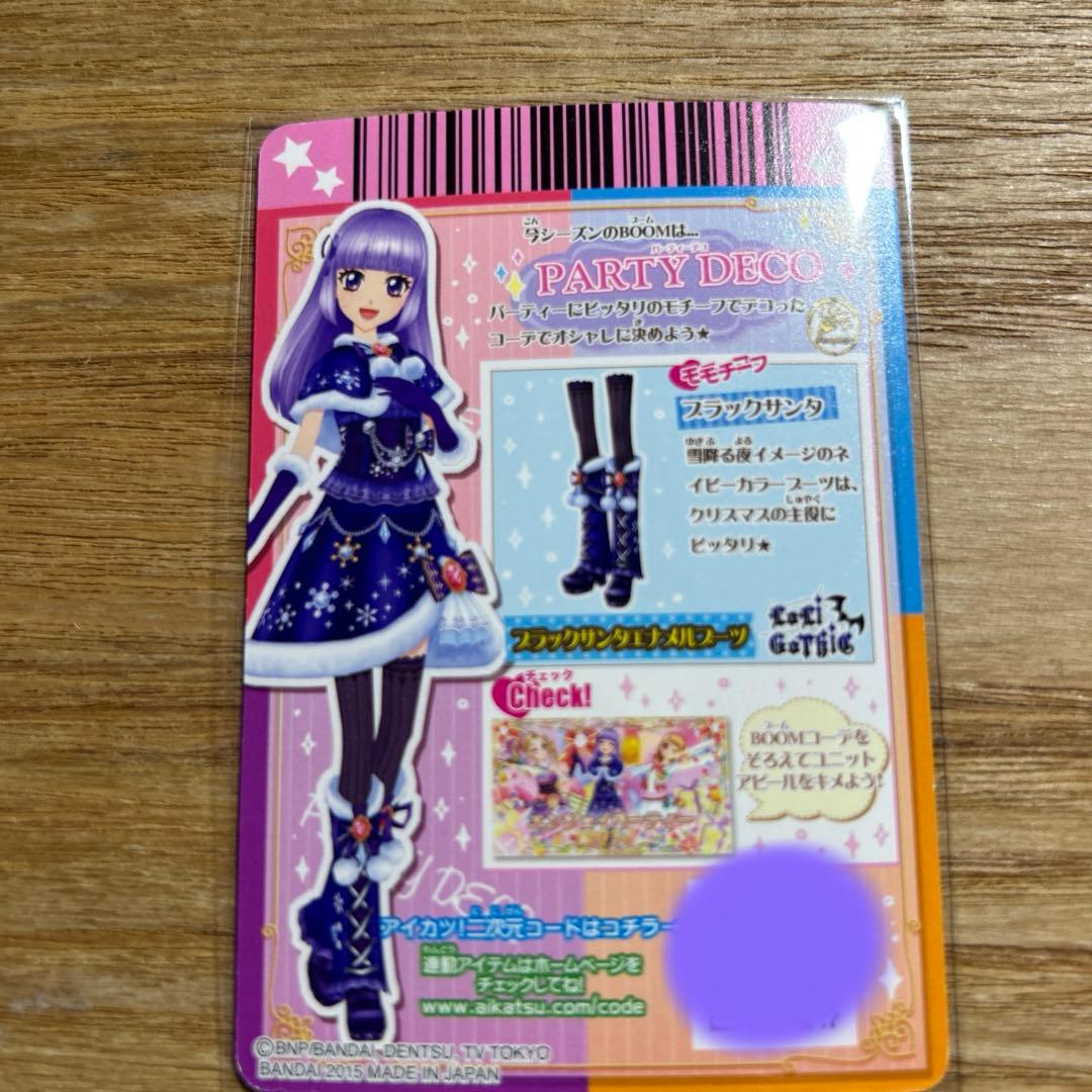 一枚のハギレから☆ブラックサンタコーデ・グラマラスクレインコーデ