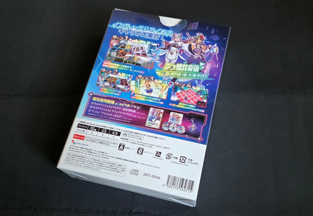 カルドアンシェル 限定版 Switch ニンテンドースイッチ