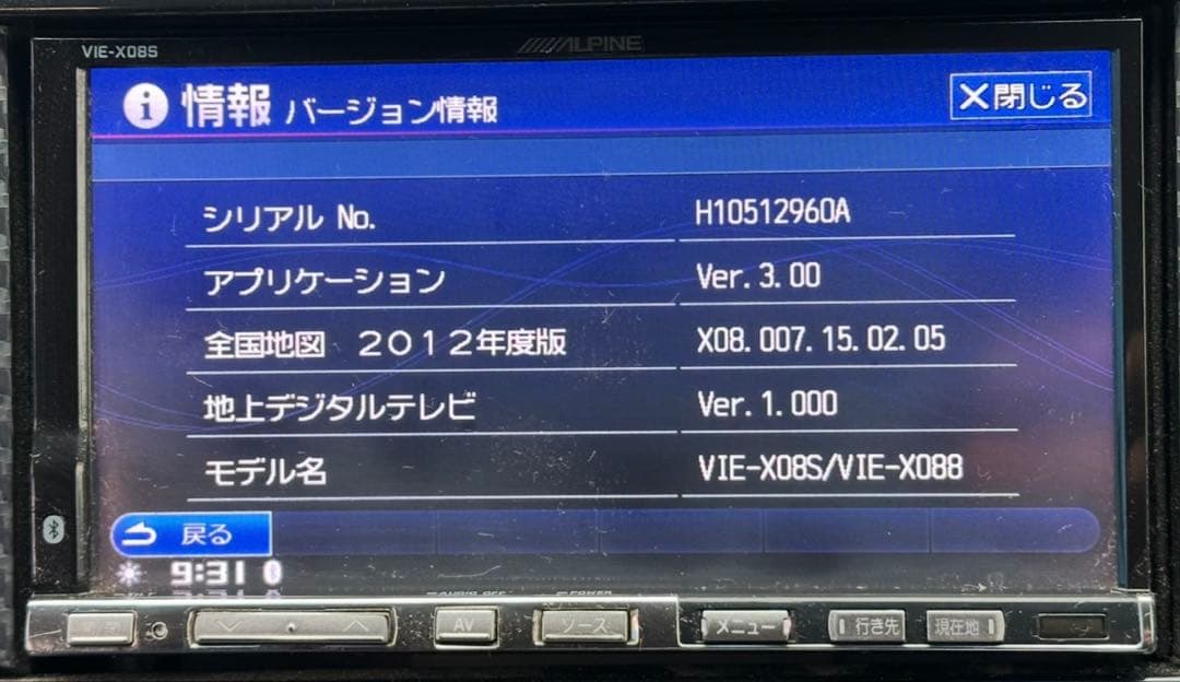 アルパイン VIE-X08S ナビゲーション フルセグ地図データ2012 年版