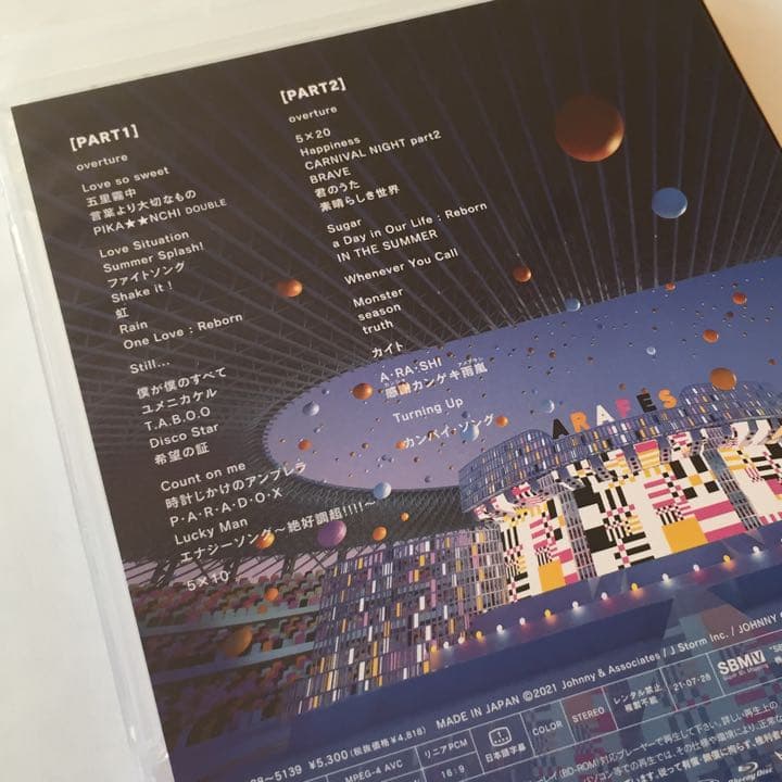 Blu-ray 通常盤 ✴︎ アラフェス 2020 at 国立競技場〈2枚組〉