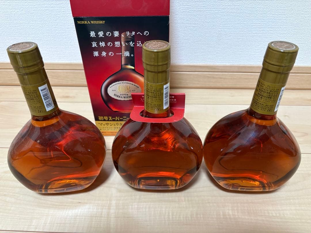 終売品スーパーニッカ復刻版3本