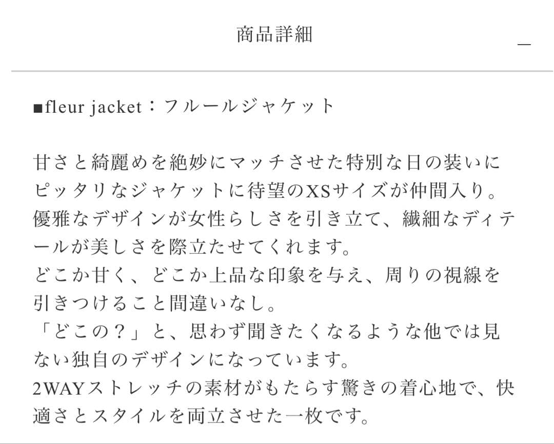 maison de dolce. メゾンドドルチェ　フルールジャケット S
