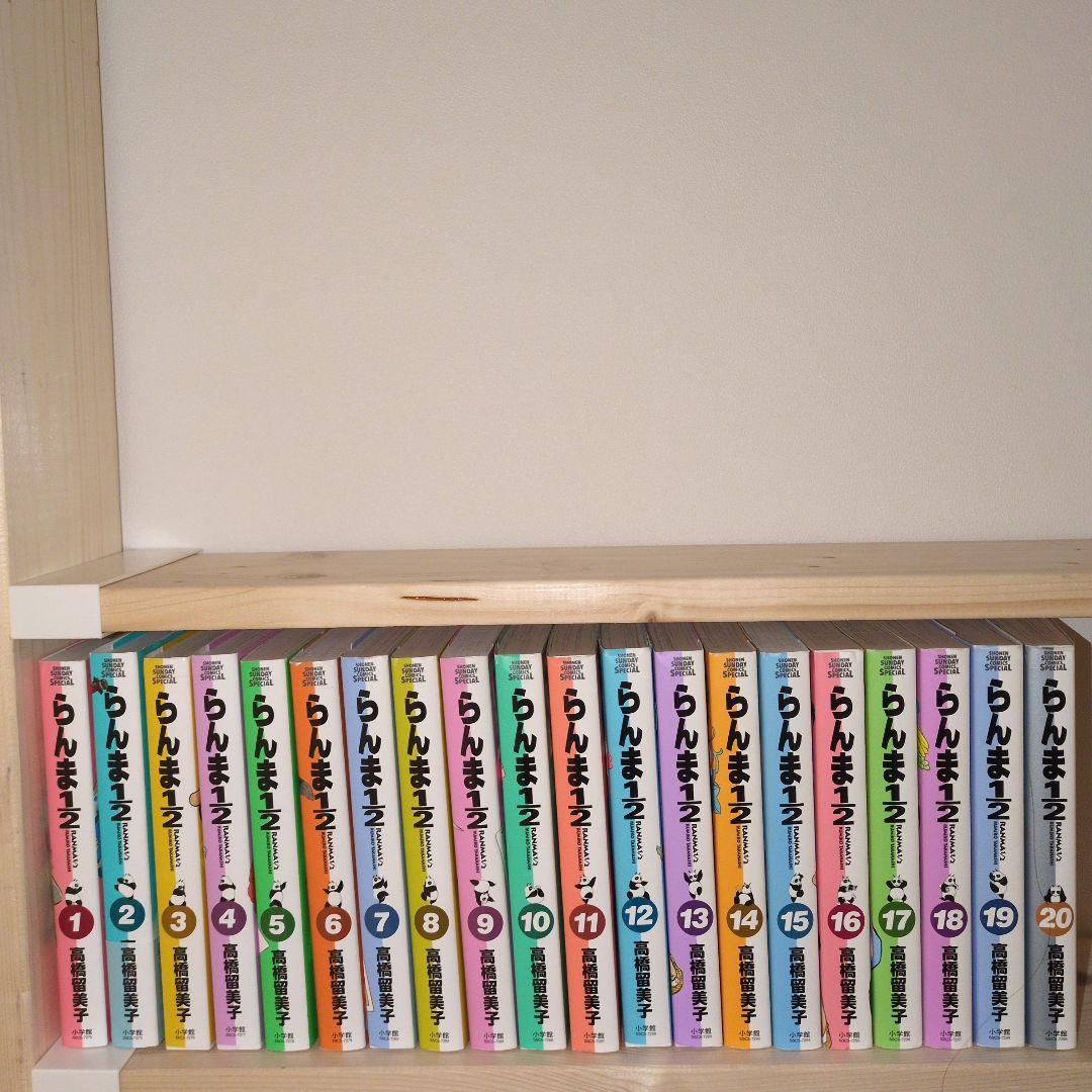 らんま1/2 愛蔵版全巻セット