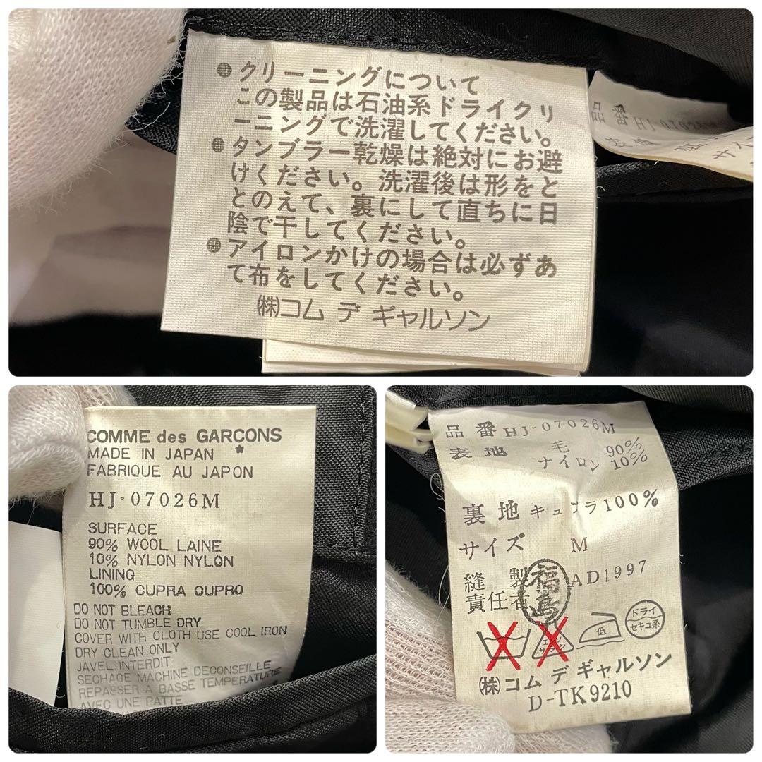 コムデギャルソン オム セットアップ ロング丈 起毛 ジャケット コート