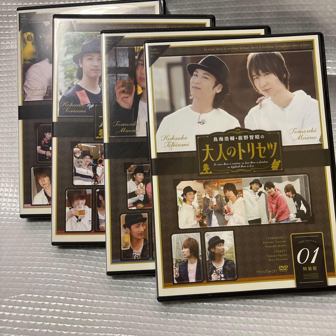 【声優さん出演】大人のトリセツ特装版DVD４巻&ポロライド11枚セット