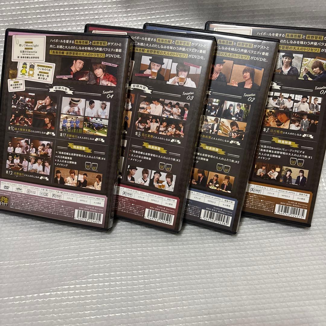 【声優さん出演】大人のトリセツ特装版DVD４巻&ポロライド11枚セット