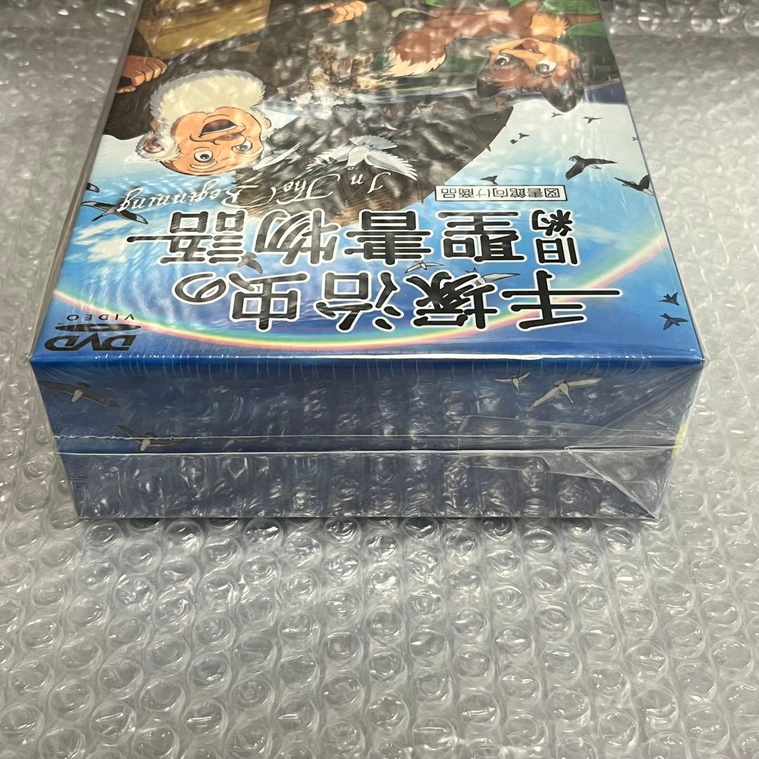 手塚治虫の旧約聖書物語 In The Beginning 9枚組コンプリート