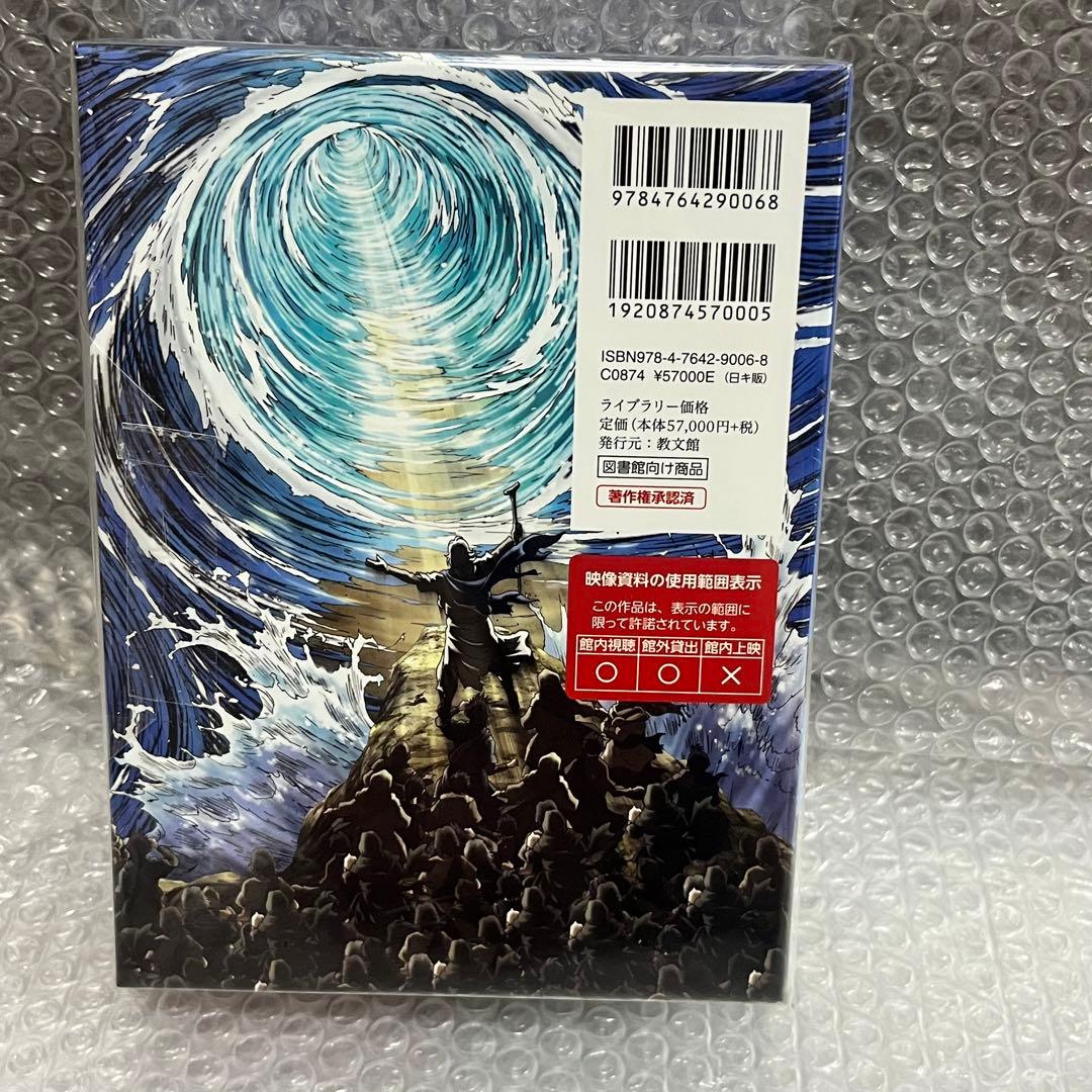 手塚治虫の旧約聖書物語 In The Beginning 9枚組コンプリート