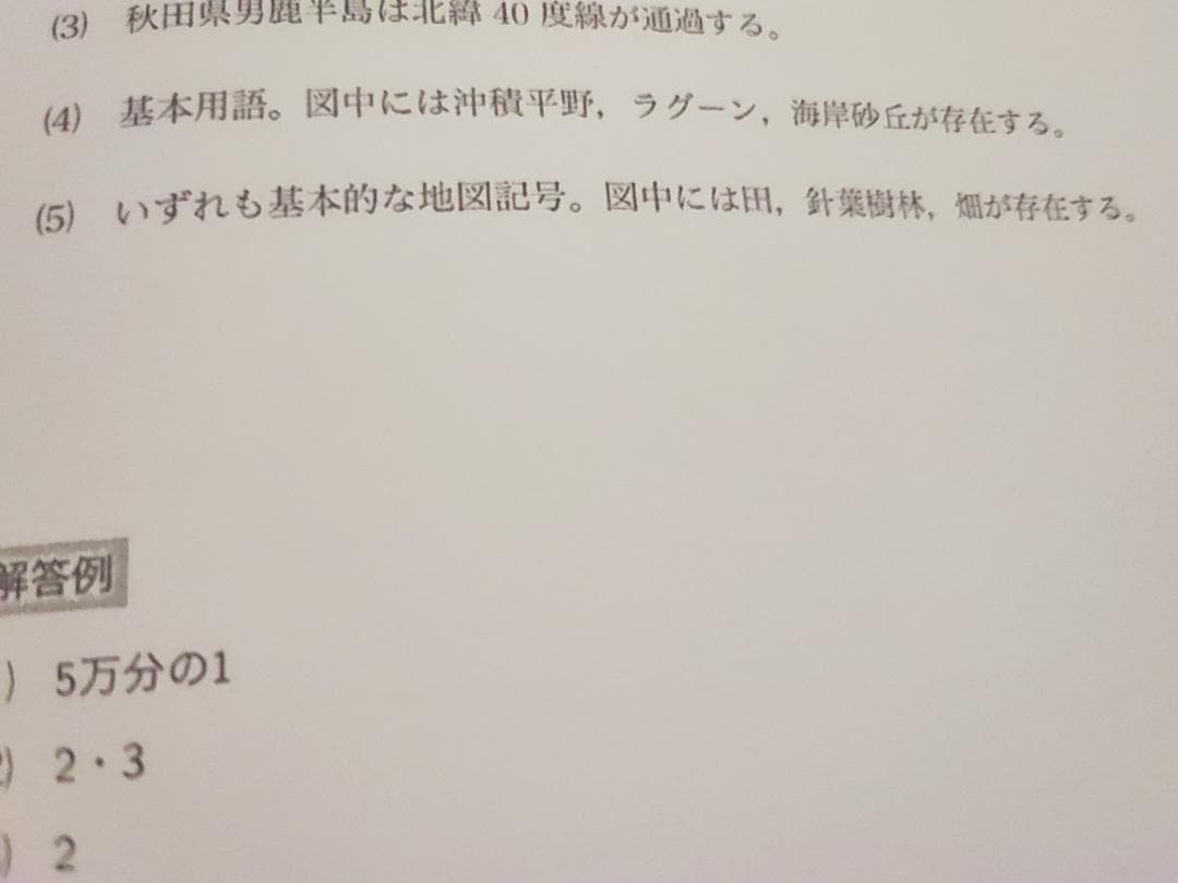 鉄緑会による最新高3地理地形図講座フルセット　社会　駿台　河合塾　東進