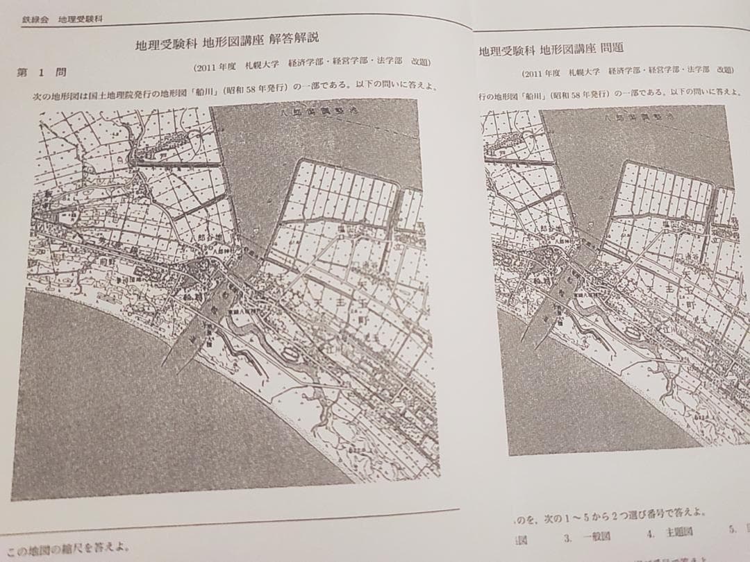 鉄緑会による最新高3地理地形図講座フルセット　社会　駿台　河合塾　東進
