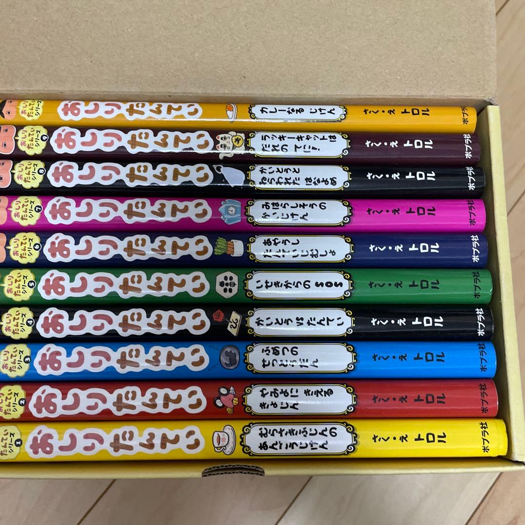 おしりたんてい　本　美品