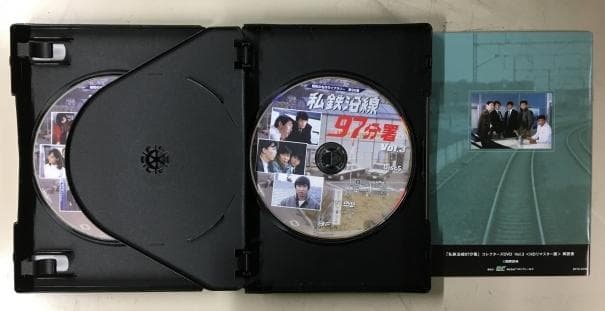 私鉄沿線 97分署 Vol.3 コレクターズDVD HDリマスター版