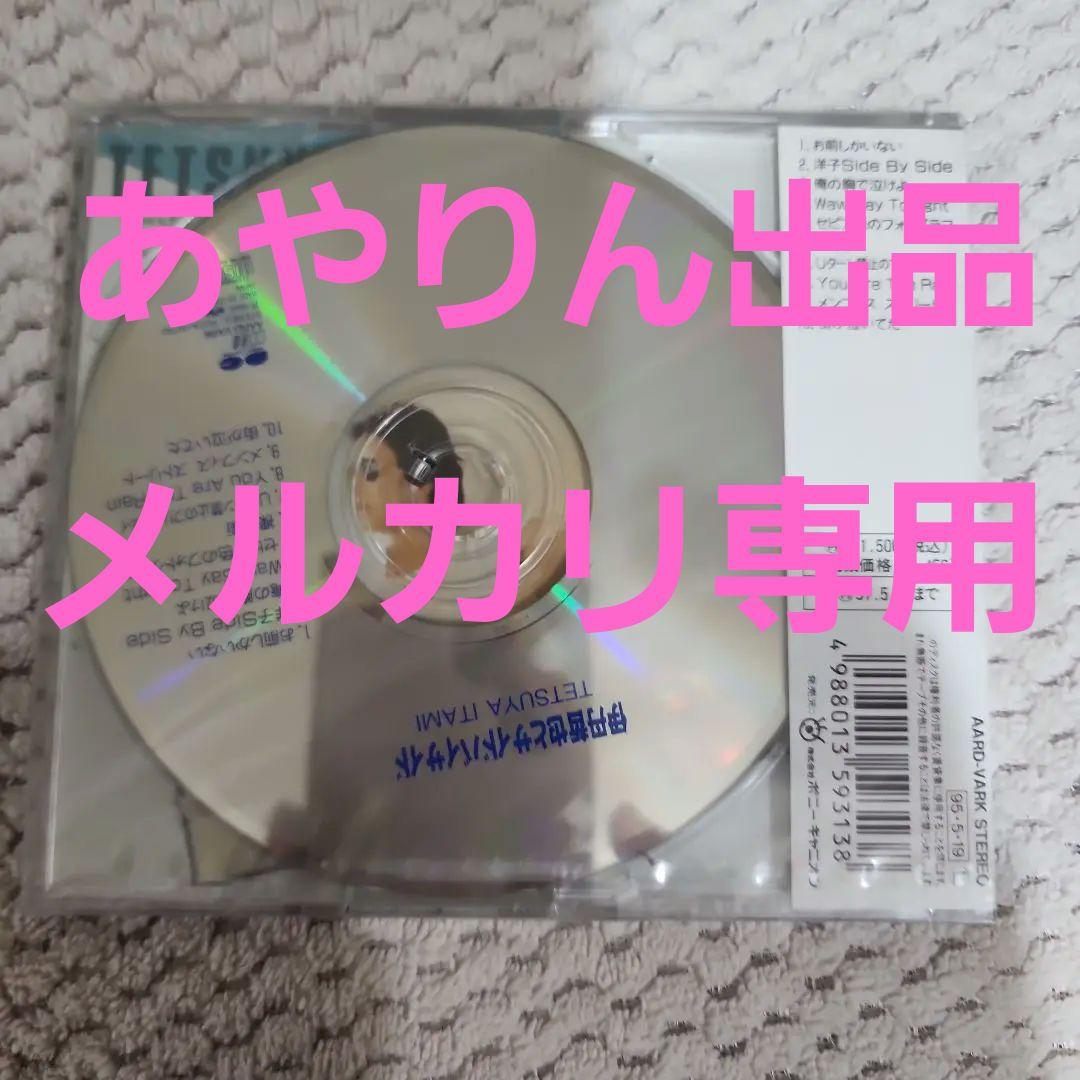 【メルカリだけの出品】伊丹哲也&Side by Side　1thアルバム。激レア